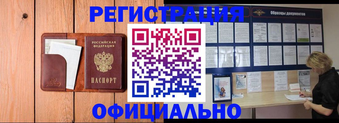 прописка от собственника в Ершове