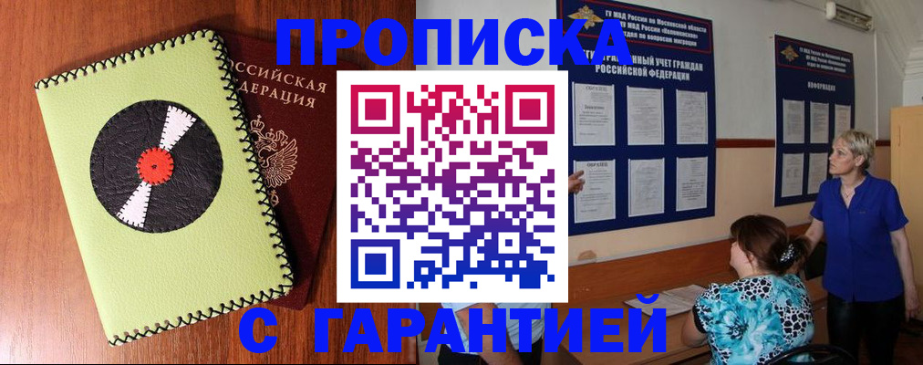 где прописаться в Ершове